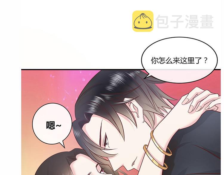 南风也曾入我怀笔趣阁漫画,第3话 陆家大少的女人1图