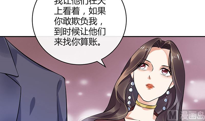 南风也曾入我怀漫画,第129话 真欺负和假欺负2图