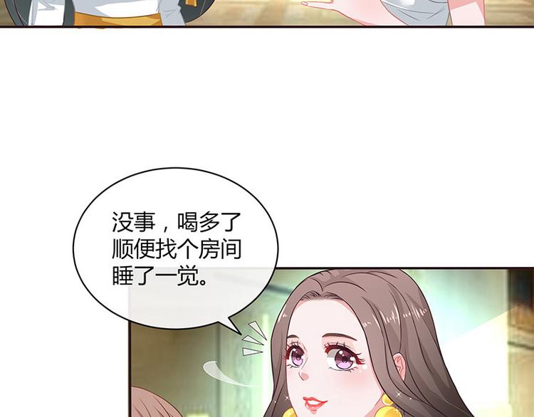 南风也曾入我怀动漫版西瓜视频漫画,第11话 不该看见的东西1图