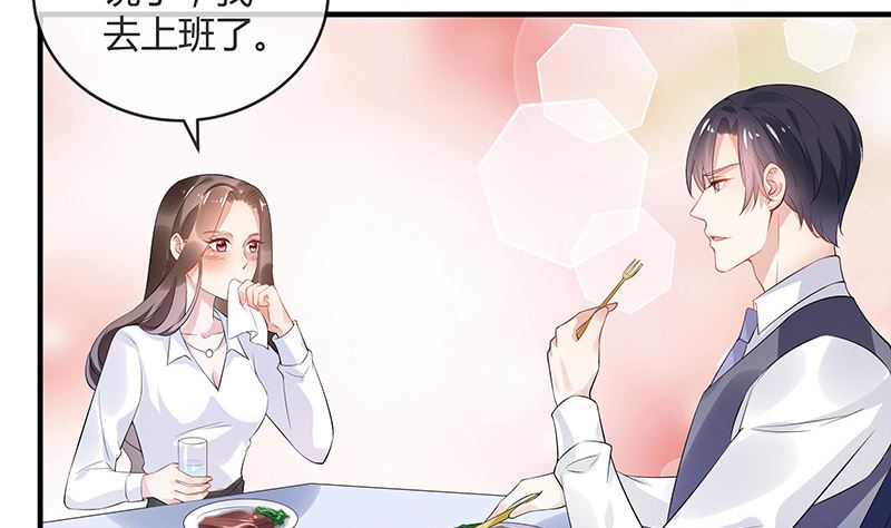南风也曾入我怀漫画,第131话 南风以後归我管 22图