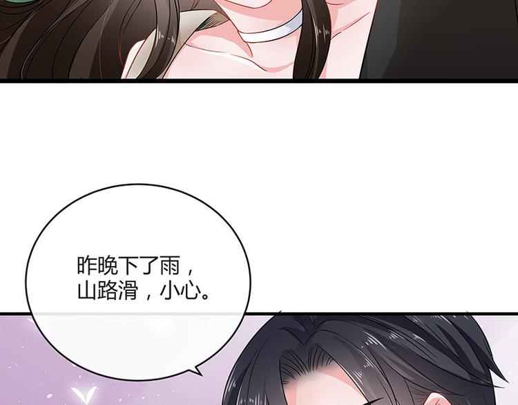 南风也曾入我怀免费阅读下拉式漫画,第22话 又遇见了（1）2图