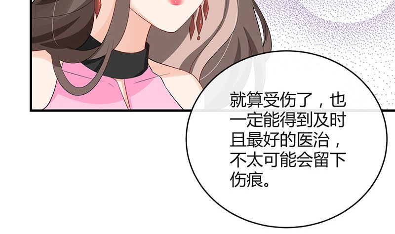 南风也曾入我怀漫画,第127话 但是我也不差的 12图