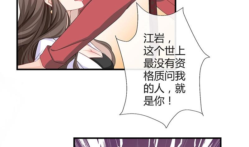 南风也曾入我怀女主真实身份漫画,第117话 对病牀很有兴趣 12图