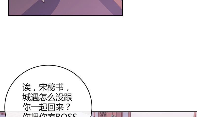 南风也曾入我怀漫画,第138话 扑面而来的寒气 11图