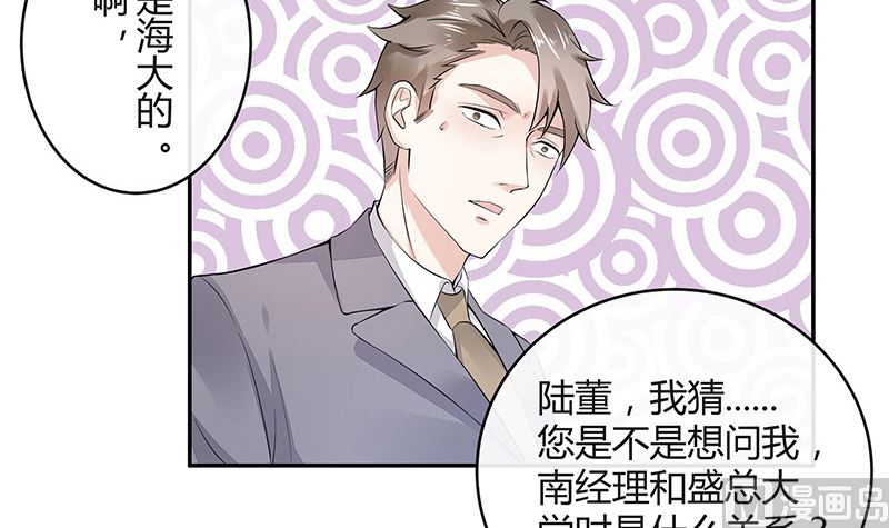 南风也曾入我怀全集漫画,第149话 以後不准穿裙子2图