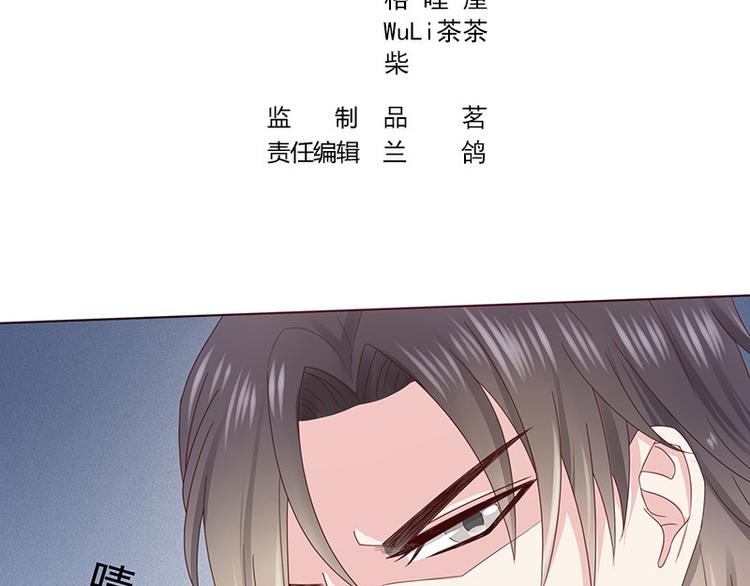 南风也曾入我怀txt全集下载漫画,第2话 你不会爱上我了吧？22图