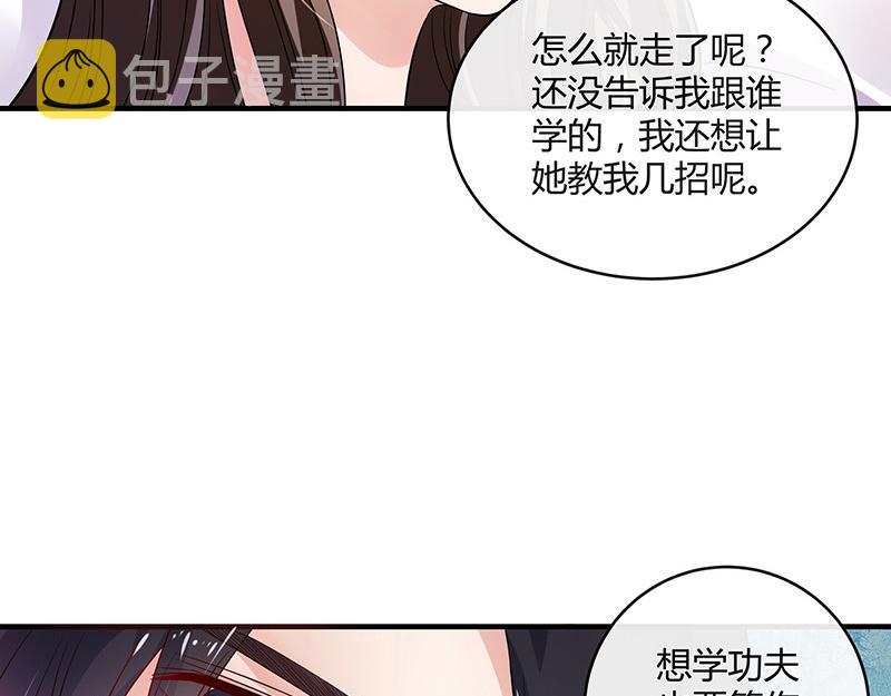 南风也曾入我怀小说讲的什么漫画,第30话 陆少是你饿了吧2图