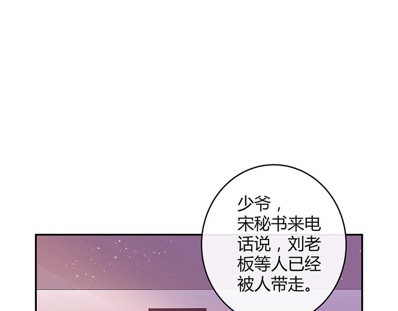 南风也曾入我怀漫画,第43话 落在她眉心的吻2图