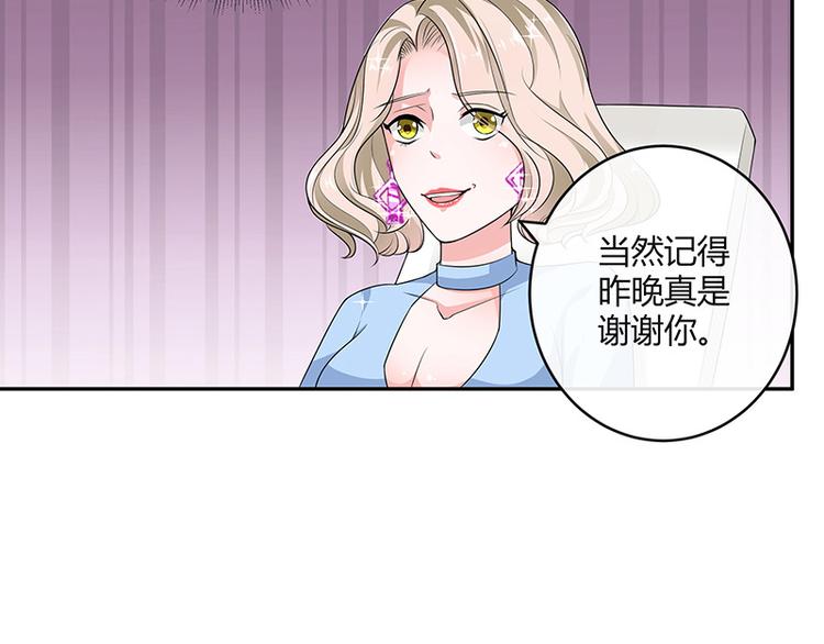 南风也曾入我怀动漫版西瓜视频漫画,第17话 桌下小动作2图