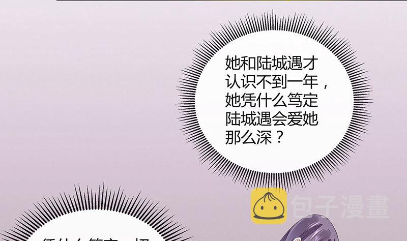 南风也曾入我怀讲了什么漫画,第163话 没有一刻放弃过 21图