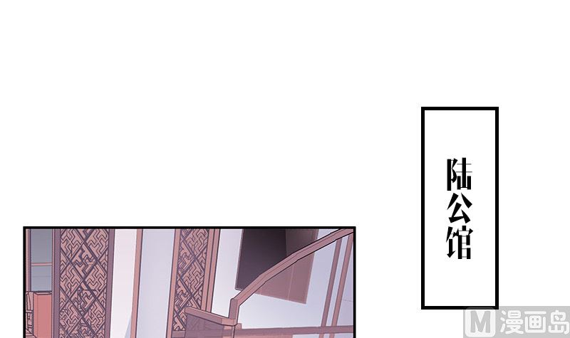 南风也曾入我怀漫画,第138话 扑面而来的寒气 11图