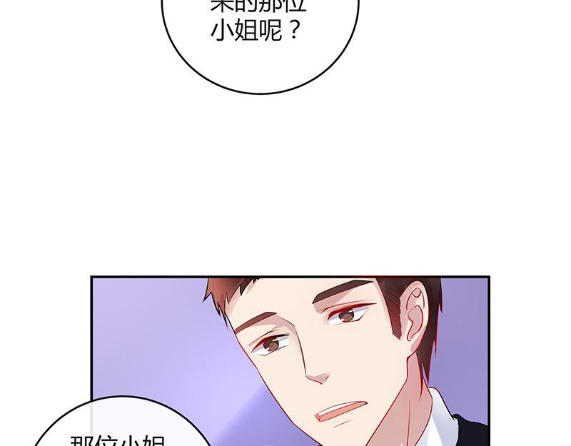 南风也曾入我怀漫画,第37话 情人以外的身份 22图