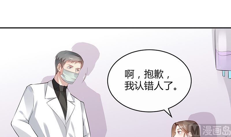南风也曾入我怀漫画,第139话 扑面而来的寒气 21图