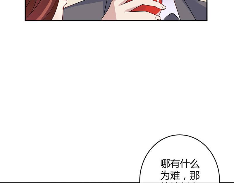 南风也曾入我怀漫画,第38话 她才是个闯入者 12图