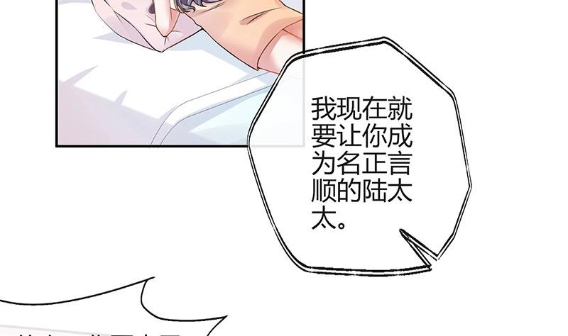 南风也曾入我怀大概剧情漫画,第122话 迫不及待想娶你1图