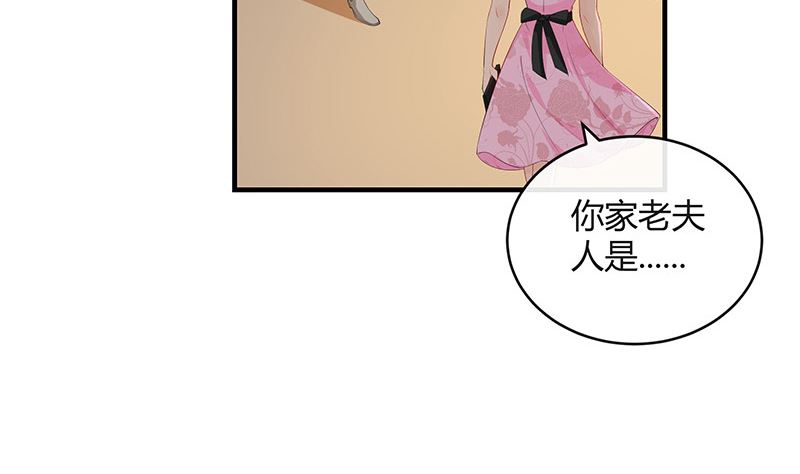 南风也曾入我怀漫画,第127话 但是我也不差的 11图