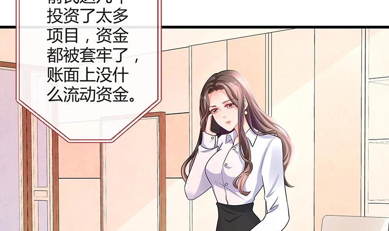 南风也曾入我怀漫画,第105话 他羽翼下的雏鸟2图