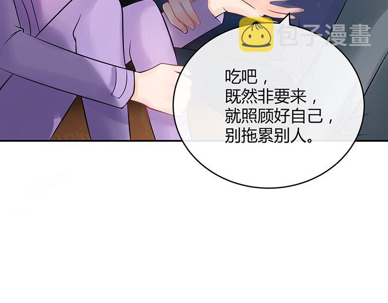 南风也曾入我怀免费漫画,第63话 上来吧我背着你2图