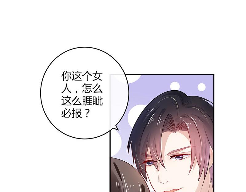 南风也曾入我怀百度云漫画,第44话 你比较满意谁呢 12图