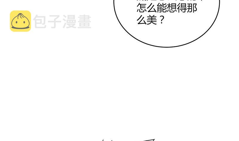 南风也曾入我怀全文txt下载漫画,第137话 你真是好棒棒哦 22图