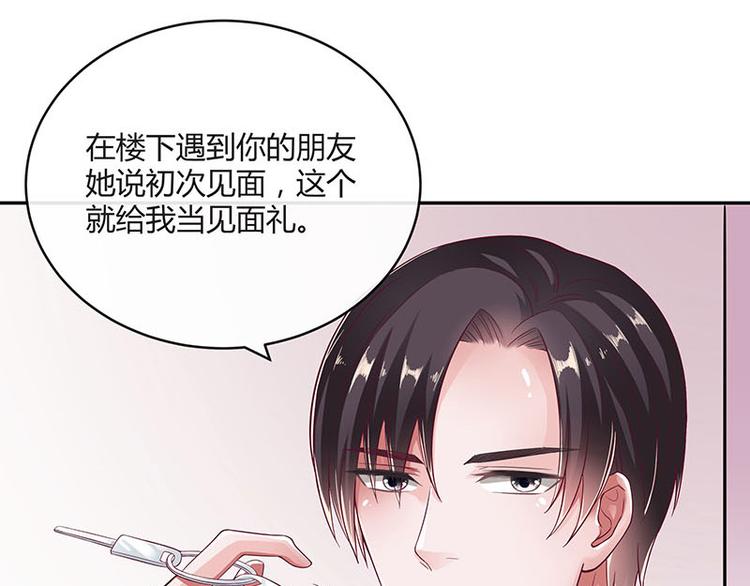 南风也曾入我怀小说讲的什么漫画,第23话 又遇见了（2）2图