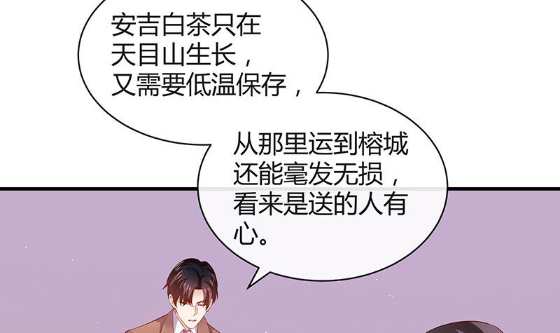 南风也曾入我怀 讲的是什么漫画,第203话 漫漫长夜他在的 12图