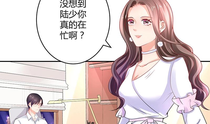 南风也曾入我怀免费阅读下拉式漫画,第97话 这次拿什麽来还2图