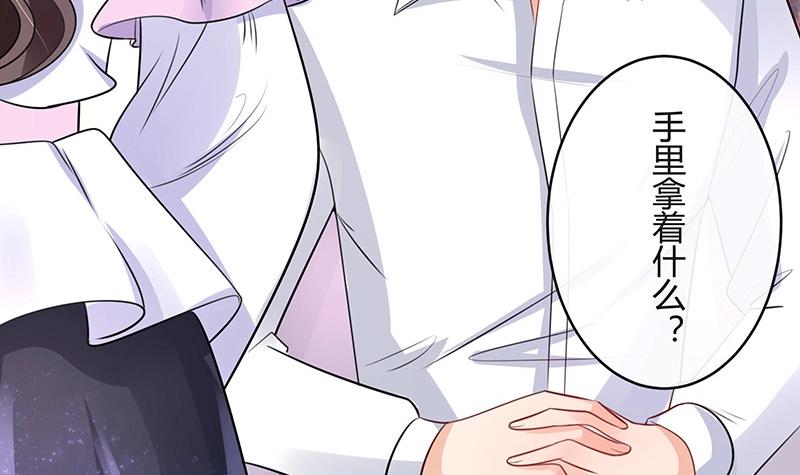 南风也曾入我怀漫画,第97话 这次拿什麽来还2图