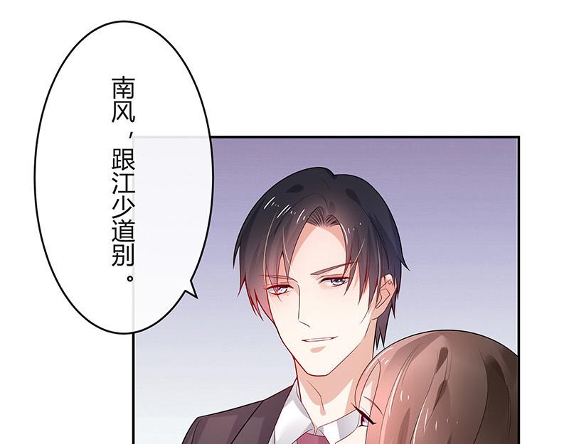 南风也曾入我怀漫画,第41话 难道你是在吃醋 21图