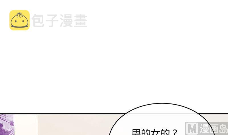 南风也曾入我怀漫画,第142话 长得好看说啥都对2图