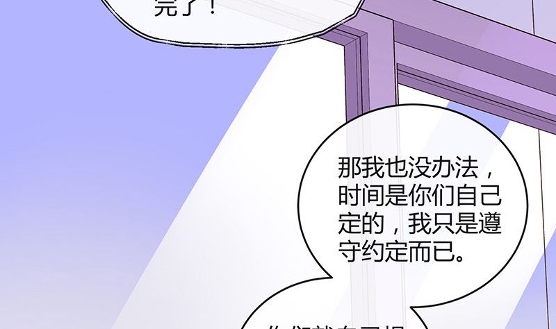 南风也曾入我怀漫画,第126话 疯了疯了你疯了 22图