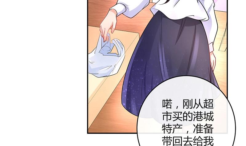 南风也曾入我怀漫画,第97话 这次拿什麽来还1图