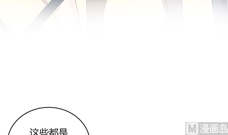 南风也曾入我怀漫画,第128话 但是我也不差的 21图