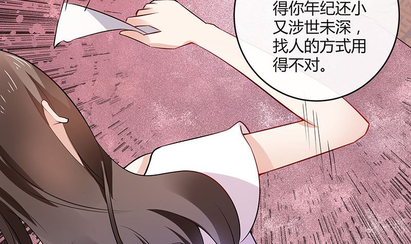 南风也曾入我怀全文txt下载漫画,第137话 你真是好棒棒哦 21图