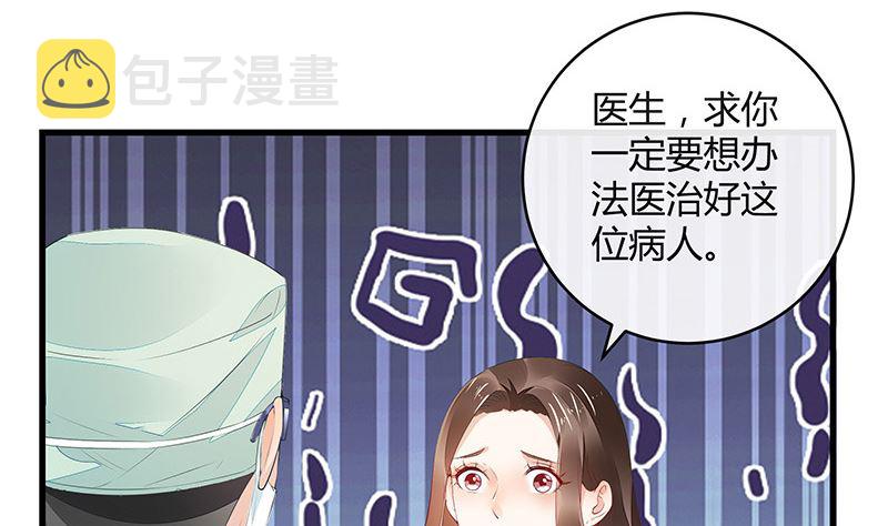 南风也曾入我怀漫画,第154话 完全没有看到他 11图