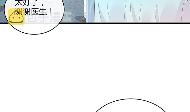 南风也曾入我怀漫画,第154话 完全没有看到他 12图