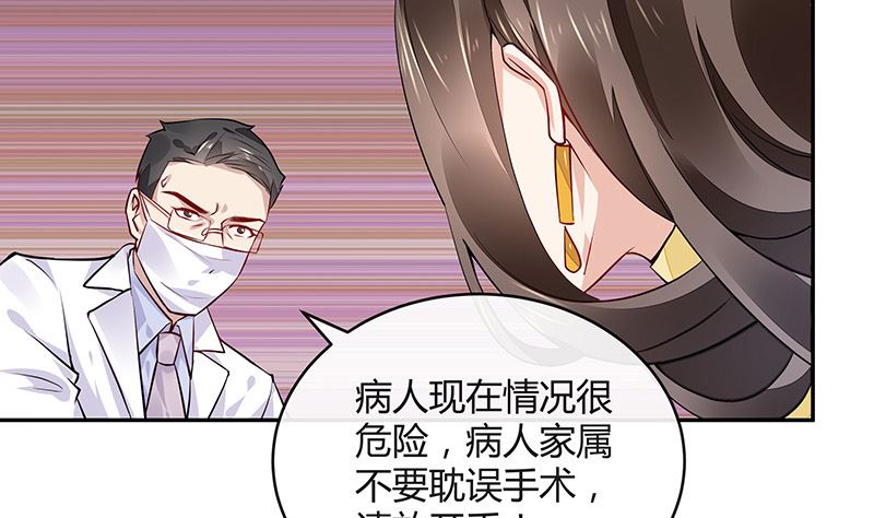 南风也曾入我怀漫画,第154话 完全没有看到他 11图