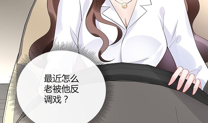南风也曾入我怀漫画,第131话 南风以後归我管 21图
