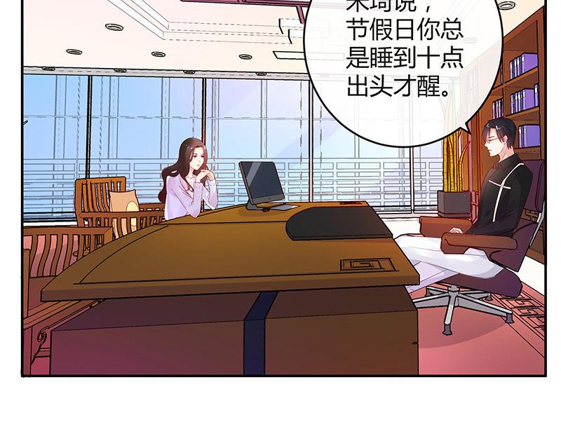 南风也曾入我怀在线阅读漫画,第36话 情人以外的身份 11图