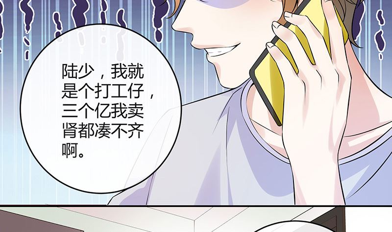 南风也曾入我怀漫画,第130话 南风以後归我管 11图