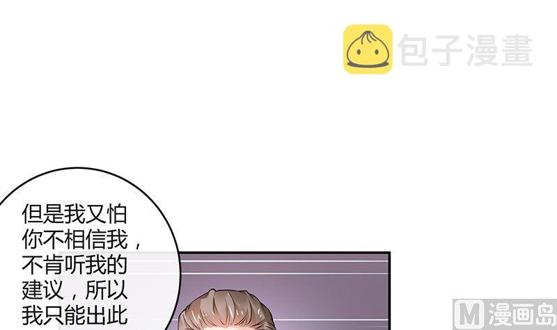 南风也曾入我怀全文txt下载漫画,第137话 你真是好棒棒哦 21图