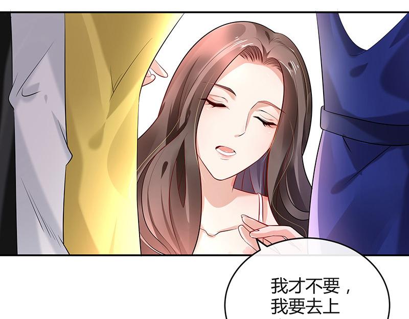 南风也曾入我怀漫画,第43话 落在她眉心的吻2图