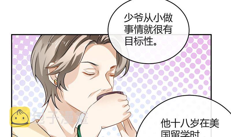 南风也曾入我怀漫画,第127话 但是我也不差的 11图