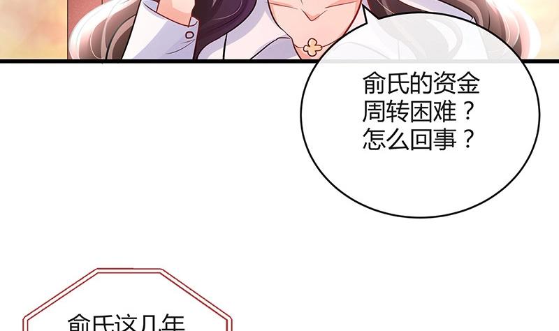 南风也曾入我怀漫画,第105话 他羽翼下的雏鸟1图