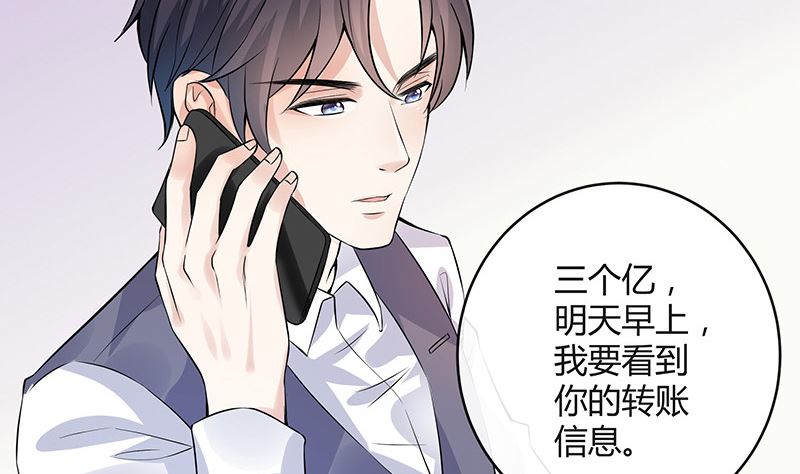 南风也曾入我怀漫画,第130话 南风以後归我管 12图