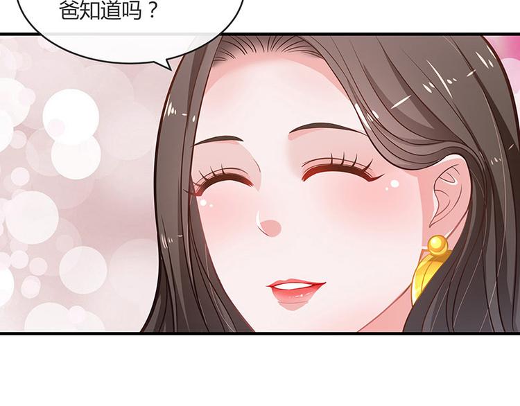 南风也曾入我怀txt全集下载漫画,第16话 榕城第一交际花2图