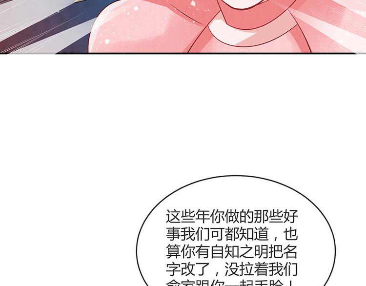 南风也曾入我怀txt全集下载漫画,第16话 榕城第一交际花2图