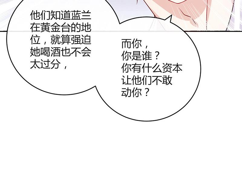 南风也曾入我怀漫画,第42话 不见棺材不落泪1图