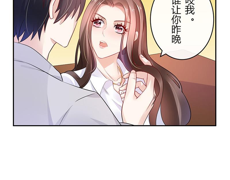 南风也曾入我怀百度云漫画,第44话 你比较满意谁呢 11图