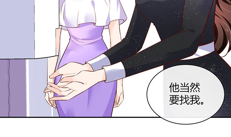 南风也曾入我怀漫画,第220话 我在这里等着她2图